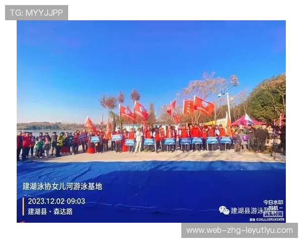 游泳协会开展开放水域训练的安全标准化与执行监督，公开水域游泳比赛简介
